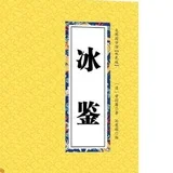 冰哥的米其林厨房