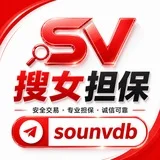 搜女担保群@sounvdb管理@sounvkf