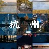 杭州一品学院