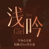 深圳南山浅吟&半裸疗愈释放抓龙筋