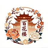 上海【百花】楼