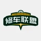深圳修车大队交流总群