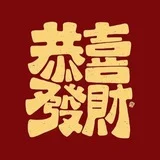 （新✿）红喜鹊上押商家频道=请使用机器人报备 或者 担保