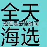 上海高端海选会所