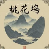 桃花工兵榜单