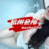 杭州会所«海选高定SPA»