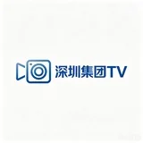 深圳集团TV