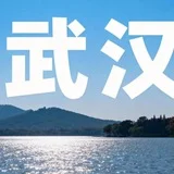 🅥武汉东湖吧🅥