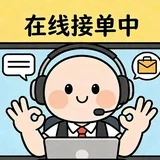 日落飞机号