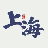 魔都狼友群《老师勿入》
