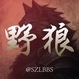 深圳野狼修车交流群