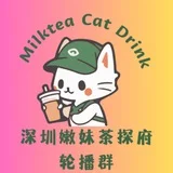 深圳嫩妹茶探府【轮播群】