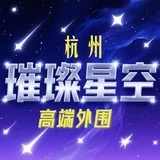 杭州高端外围【璀璨星空】