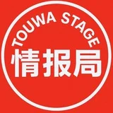 深圳潮玩情报局