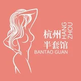杭州半套spa馆