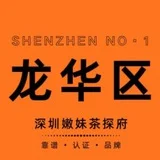 深圳嫩妹茶探府【龙华区】