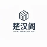 《楚汉阁全拼:@chuhange》全国选妃交流