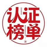 上海栖凤楼认证榜