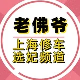 上海老佛爷选妃频道