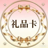 全球礼品卡核销终点站