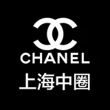 香奈儿上海中圈