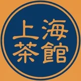上海茶館