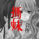 杭州绍兴【撕袜】4T会所
