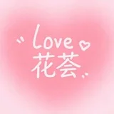 深圳花荟导航频道