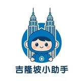 吉隆坡胖东莱24H超市