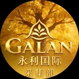 永利国际地推中转