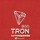 红票票0.01TRX转U免手续费｜TRX能量租赁 Chat