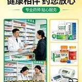 24H送药上门