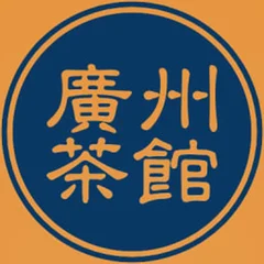 廣州茶館