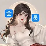 【深圳·会员频道】💎