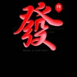 上海虹口大发