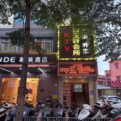 深圳 光明（ 丝足 spa 全果）