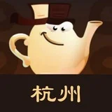 杭州喝茶吧
