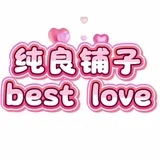 粤港澳纯良铺子订阅